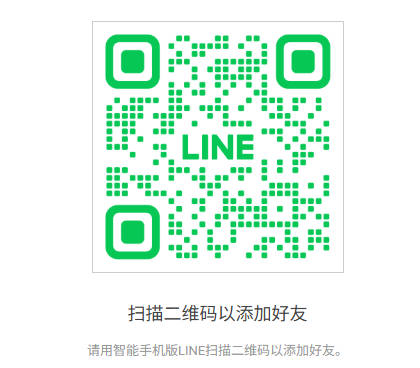 LINE 加好友